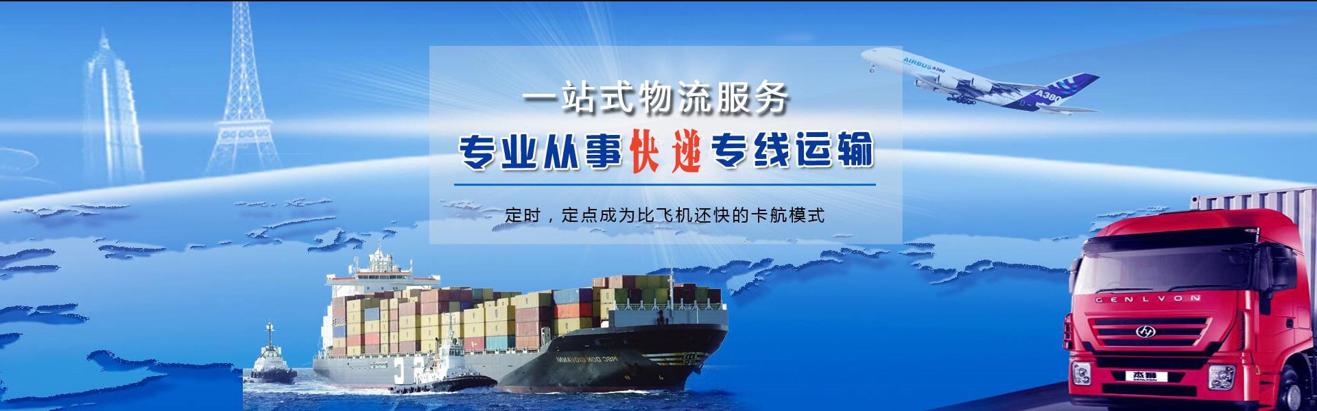 建平到克罗地亚物流公司-建平至克罗地亚物流专线-建平空运到克罗地亚-优时通物流有限公司