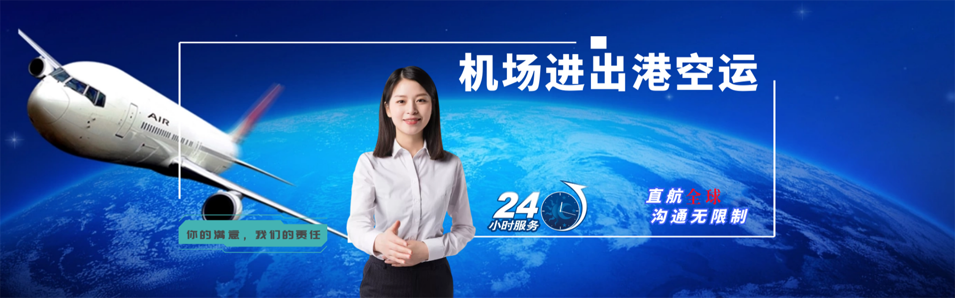 建平到克罗地亚物流公司-建平至克罗地亚物流专线-建平空运到克罗地亚-优时通物流有限公司